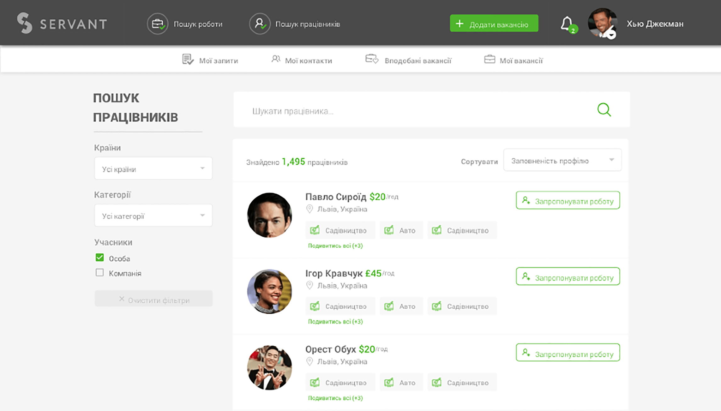 Servant: search for employees