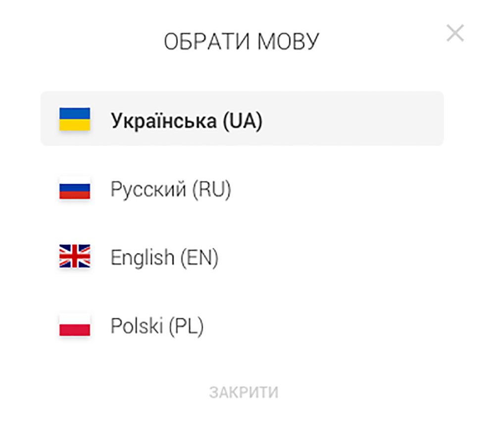 Servant: switch language