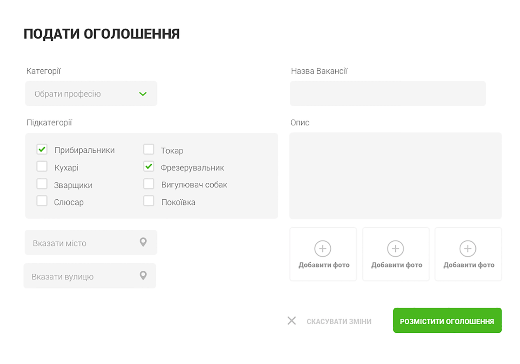Servant: submit an ad